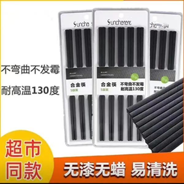 五双装家用筷子防滑防霉高档耐高温家庭专用套装轻奢风实用筷子GZ