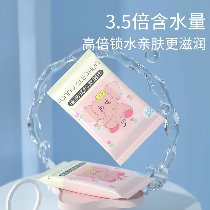10抽迷你湿巾婴儿专用巾便携儿童手口清洁湿巾小包出门必备湿纸巾