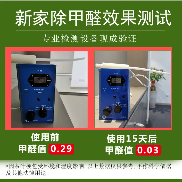 茶魅除味茶香包批发竹炭包除味空气净化除醛新房新车冰箱房间茶梗