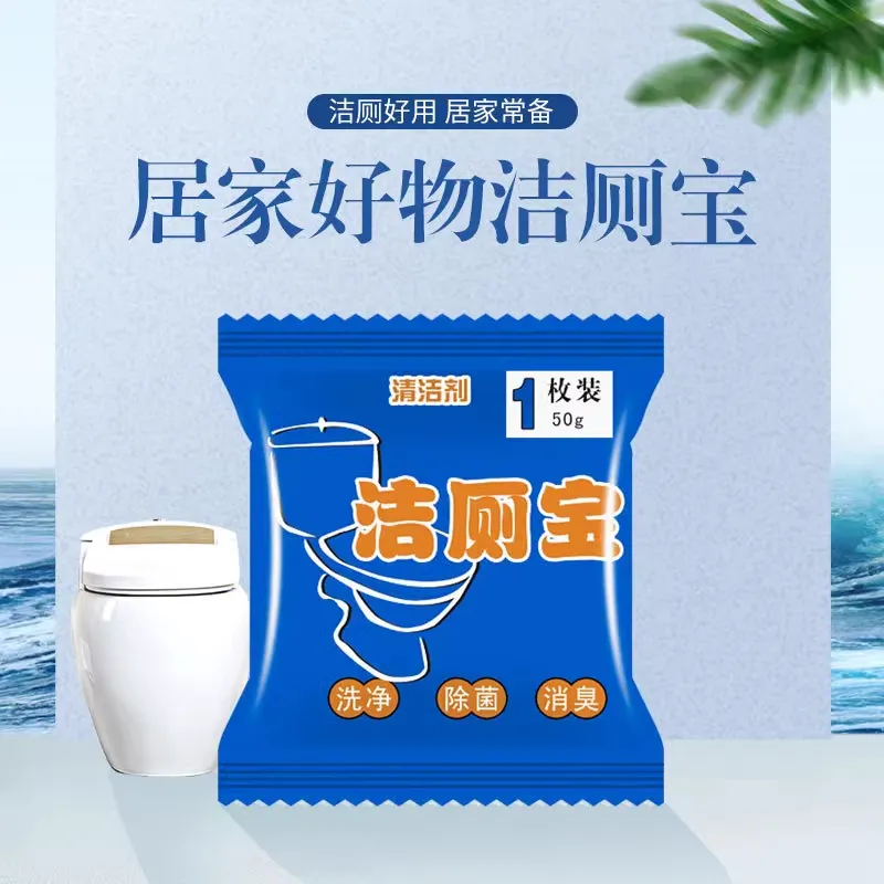 蓝泡泡洁厕灵50g克洁厕宝单个装花香洁厕块马桶清洁剂厕所除臭浓缩